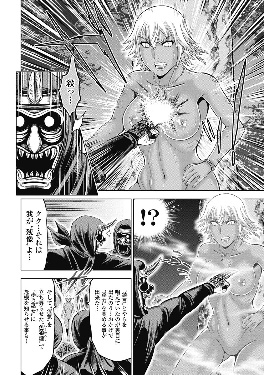 Kawanakajima Ryouran page 145 - nakadashi full censorship hentai manga - read online free