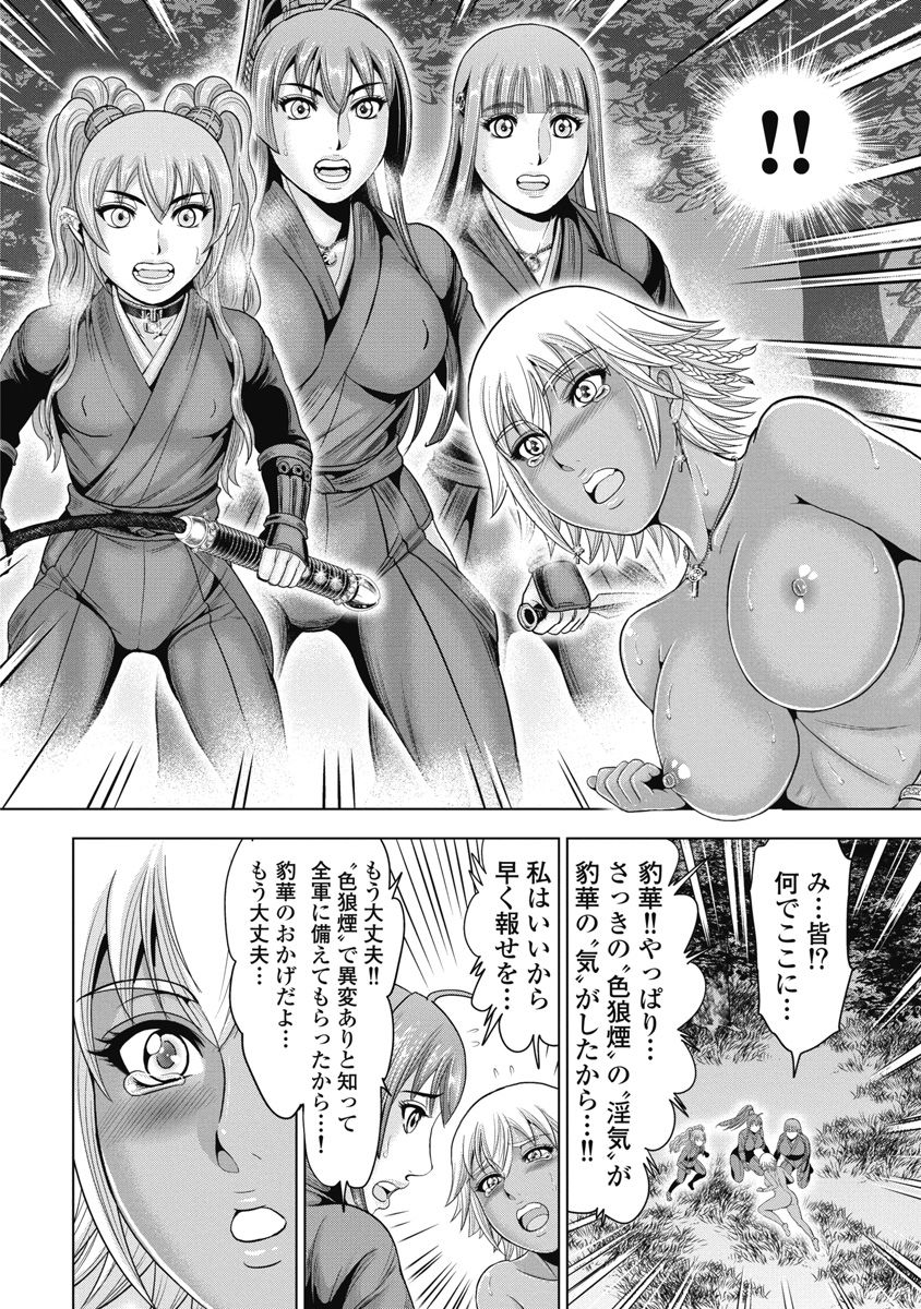 Kawanakajima Ryouran page 149 - nakadashi full censorship hentai manga - read online free
