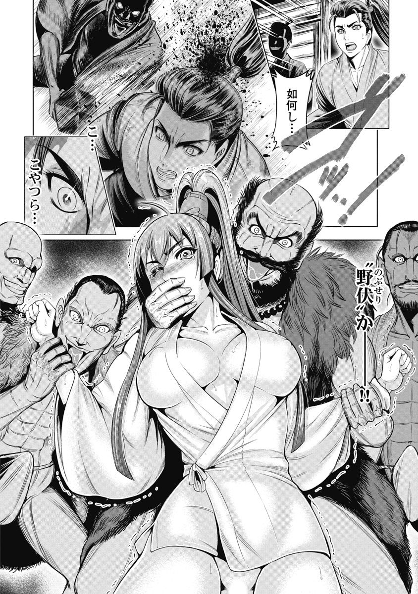 Kawanakajima Ryouran page 165 - nakadashi full censorship hentai manga - read online free