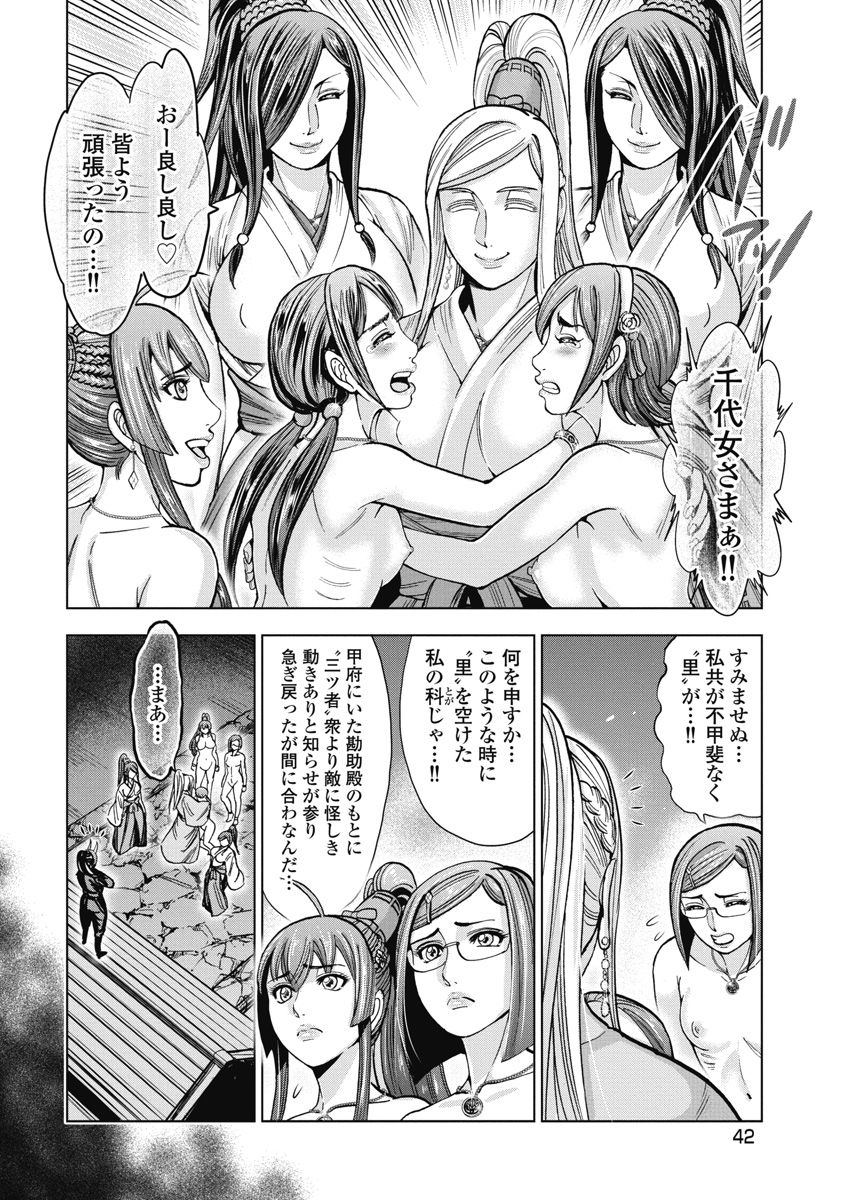 Kawanakajima Ryouran - Page 37
