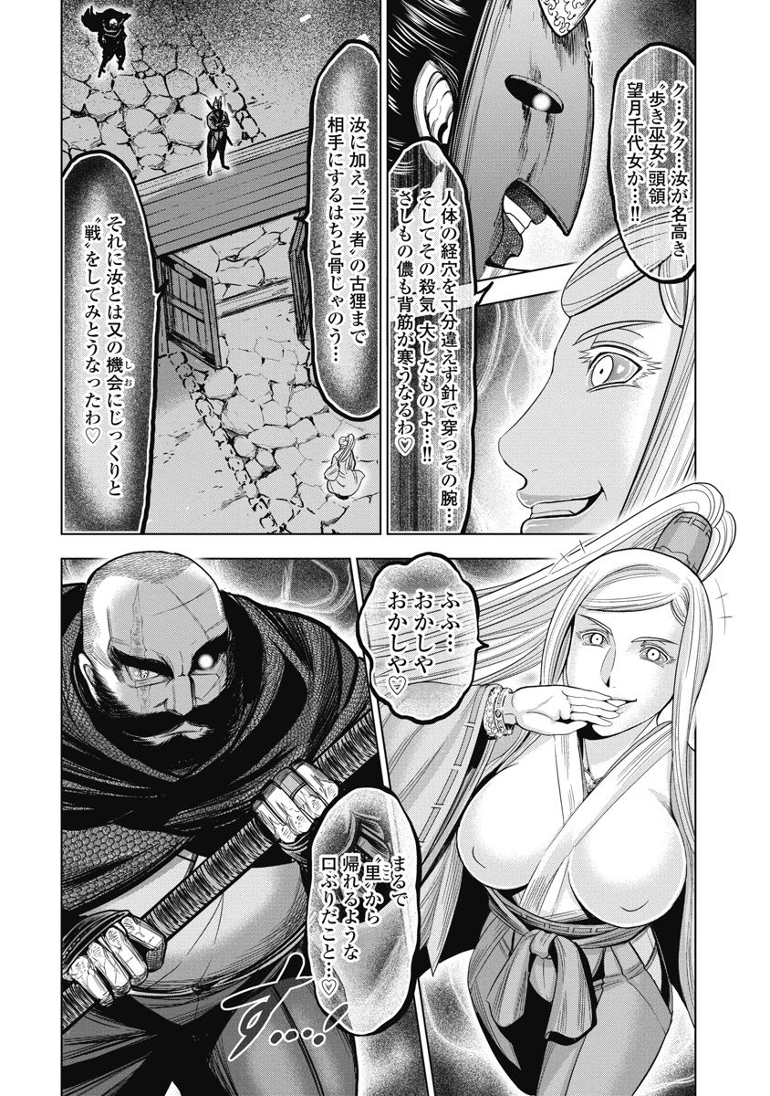 Kawanakajima Ryouran - Page 39