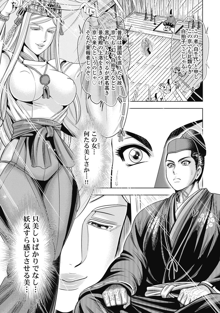 Kawanakajima Ryouran page 66 - nakadashi full censorship hentai manga - read online free