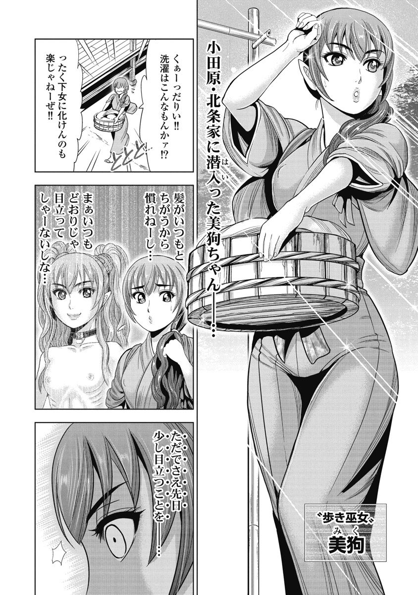 Kawanakajima Ryouran page 97 - nakadashi full censorship hentai manga - read online free
