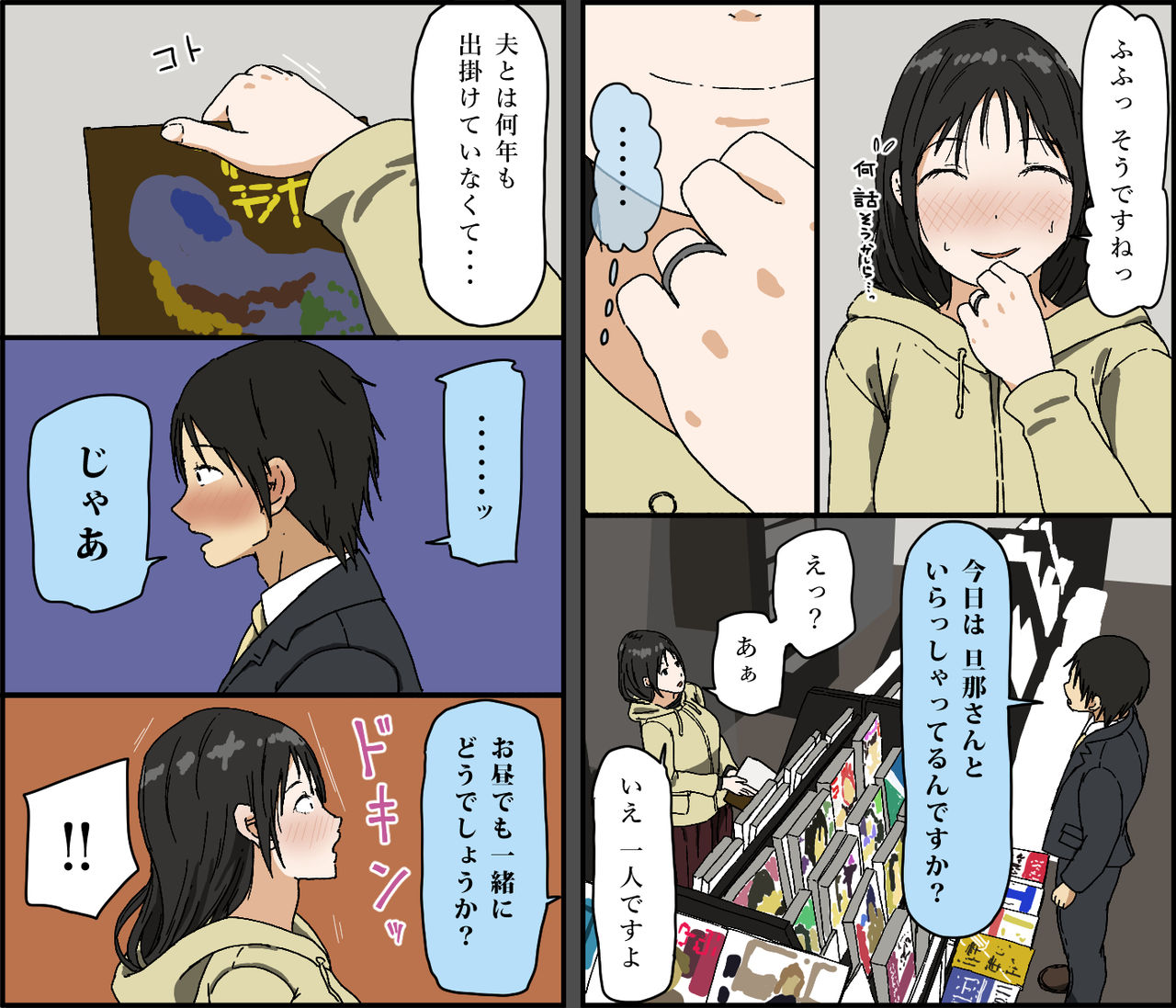 Preview page 8