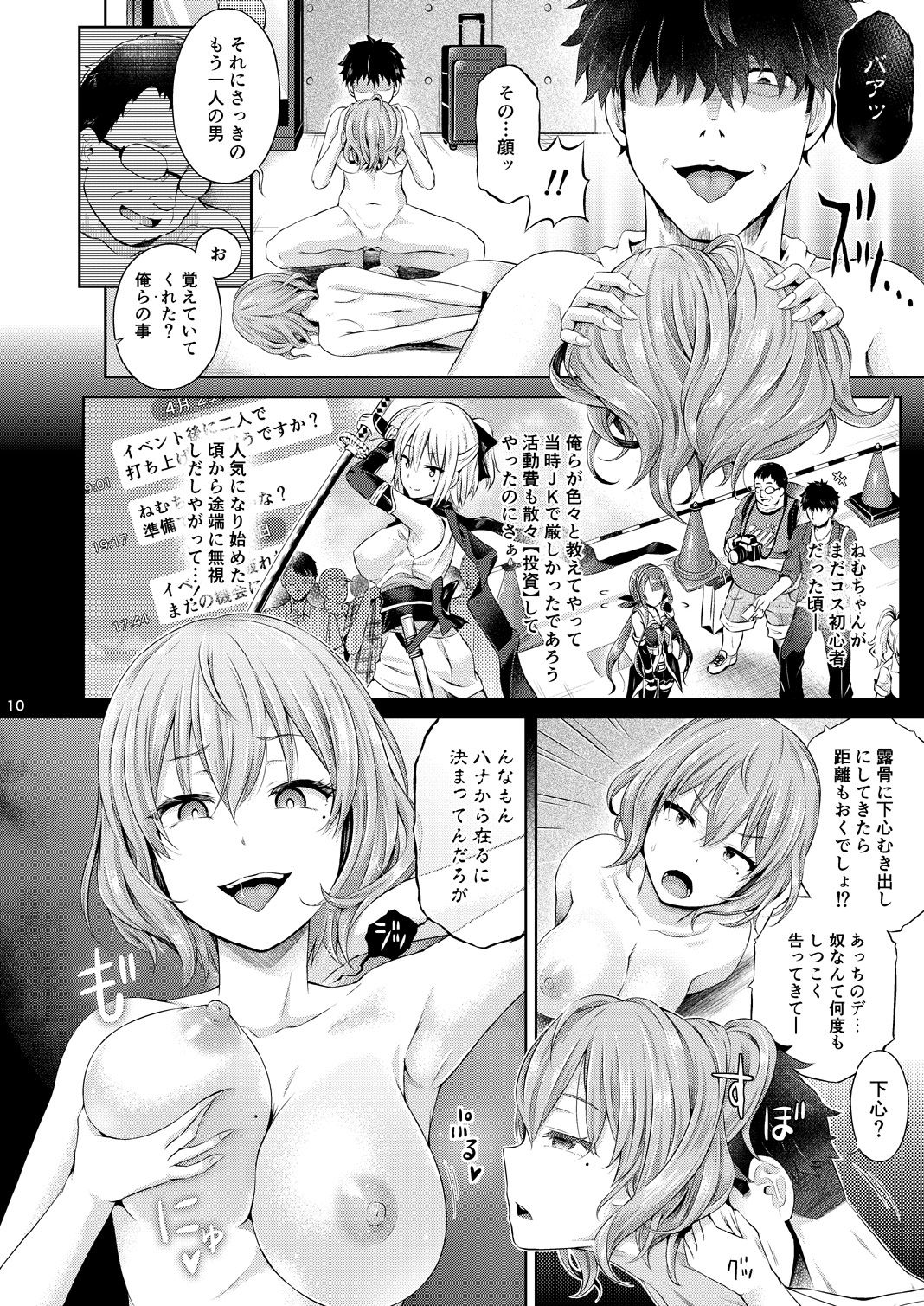 Cosplayer o Kiru - Page 11