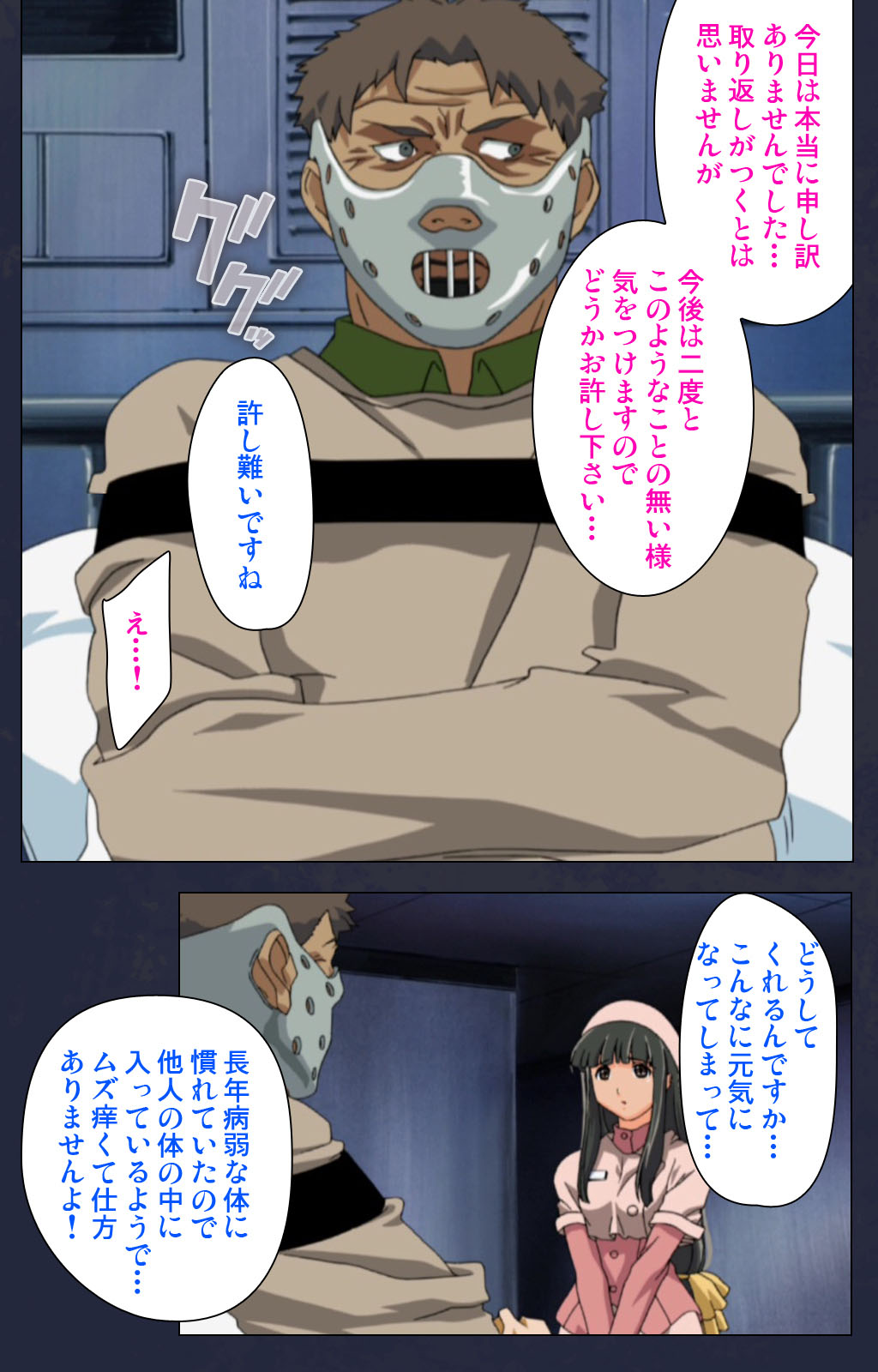 Heisa Byoutou kanzenhan - Page 100