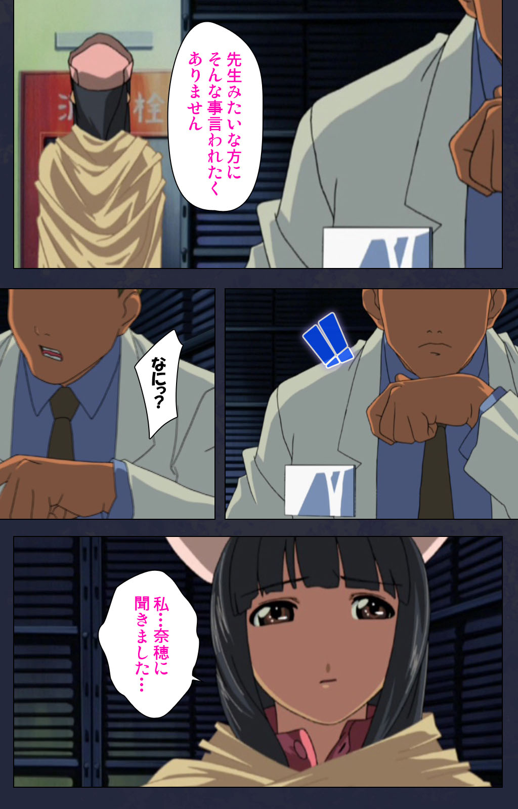 Heisa Byoutou kanzenhan page 140 - full color mosaic censorship hentai manga - read online free