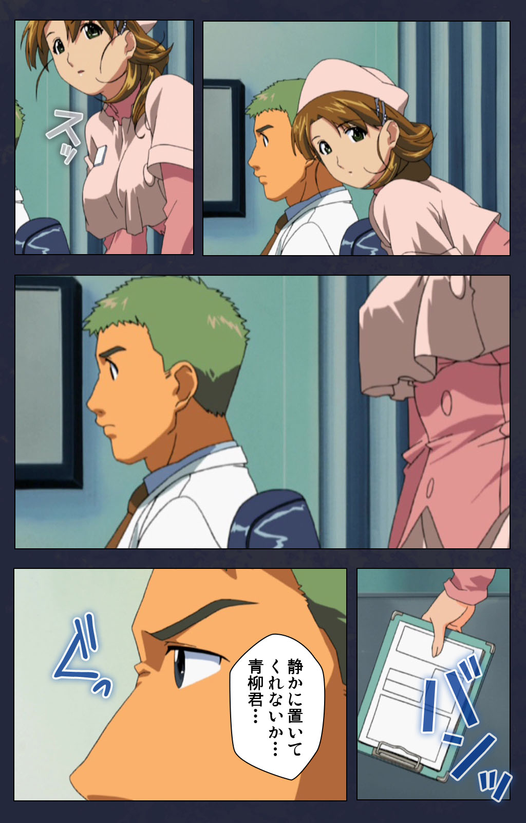 Heisa Byoutou kanzenhan - Page 148