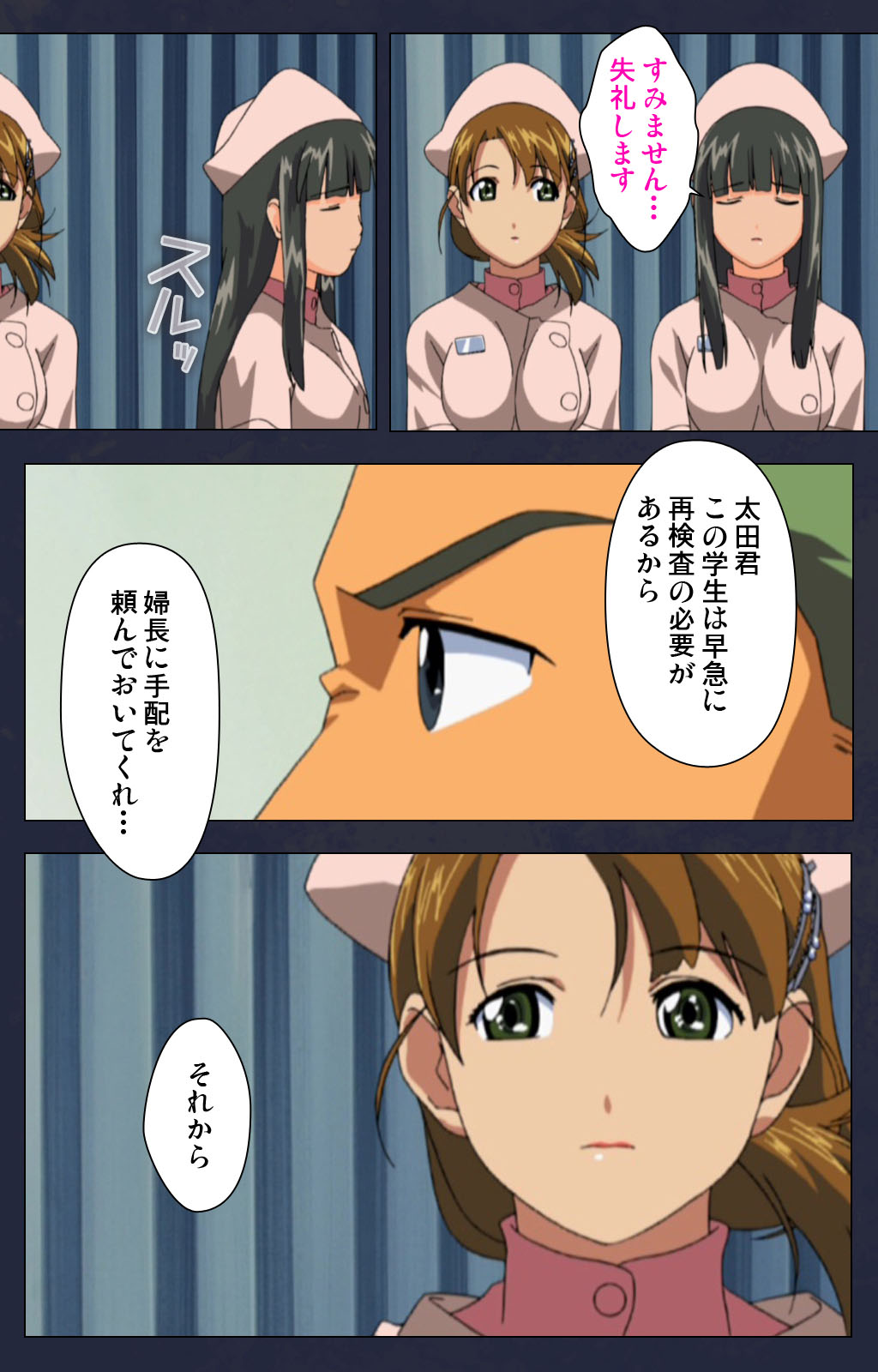 Heisa Byoutou kanzenhan page 149 - full color mosaic censorship hentai manga - read online free