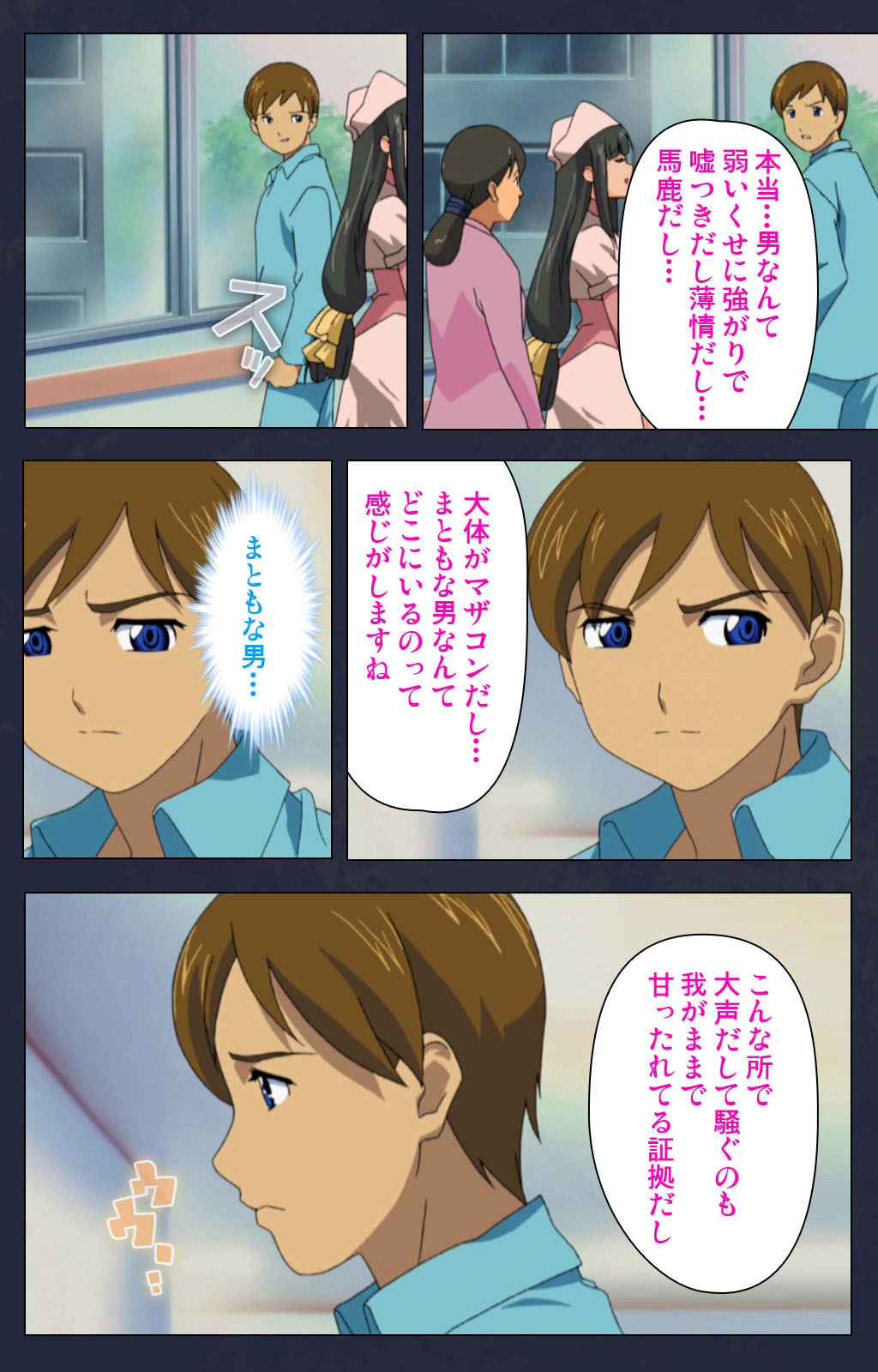 Heisa Byoutou kanzenhan page 160 - full color mosaic censorship hentai manga - read online free