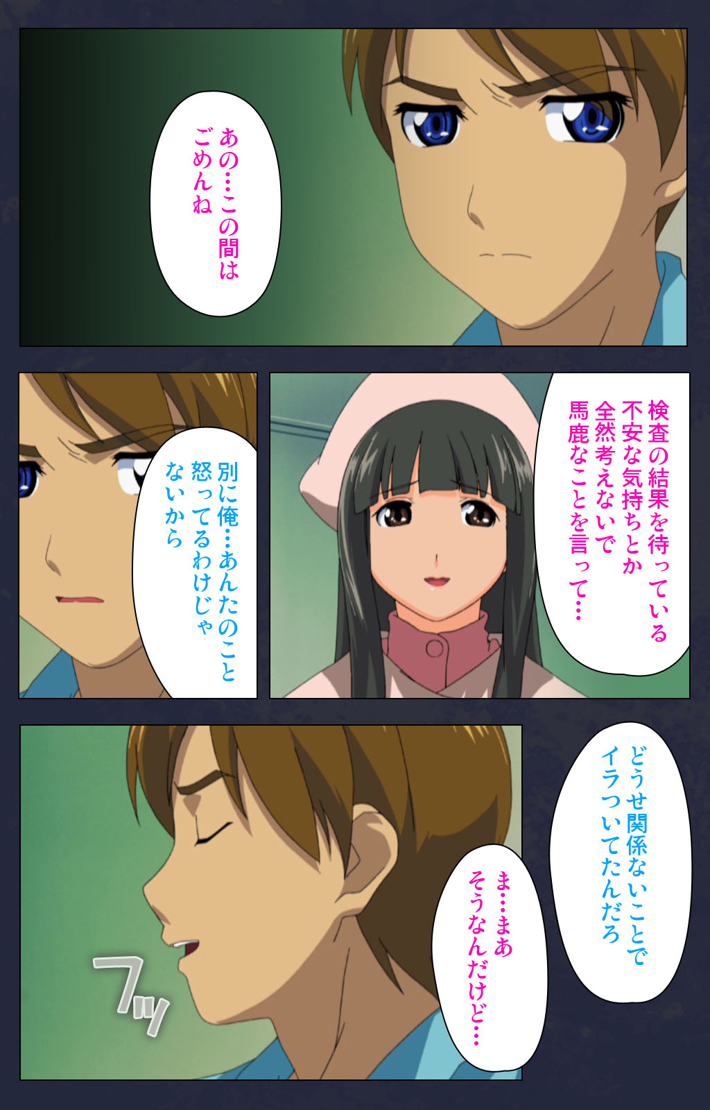 Heisa Byoutou kanzenhan - Page 184