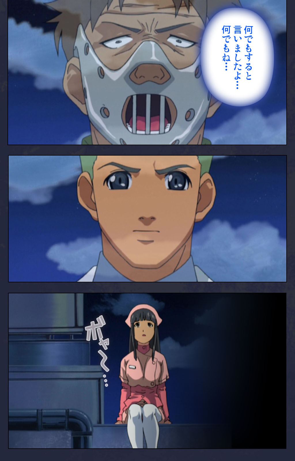 Heisa Byoutou kanzenhan - Page 205