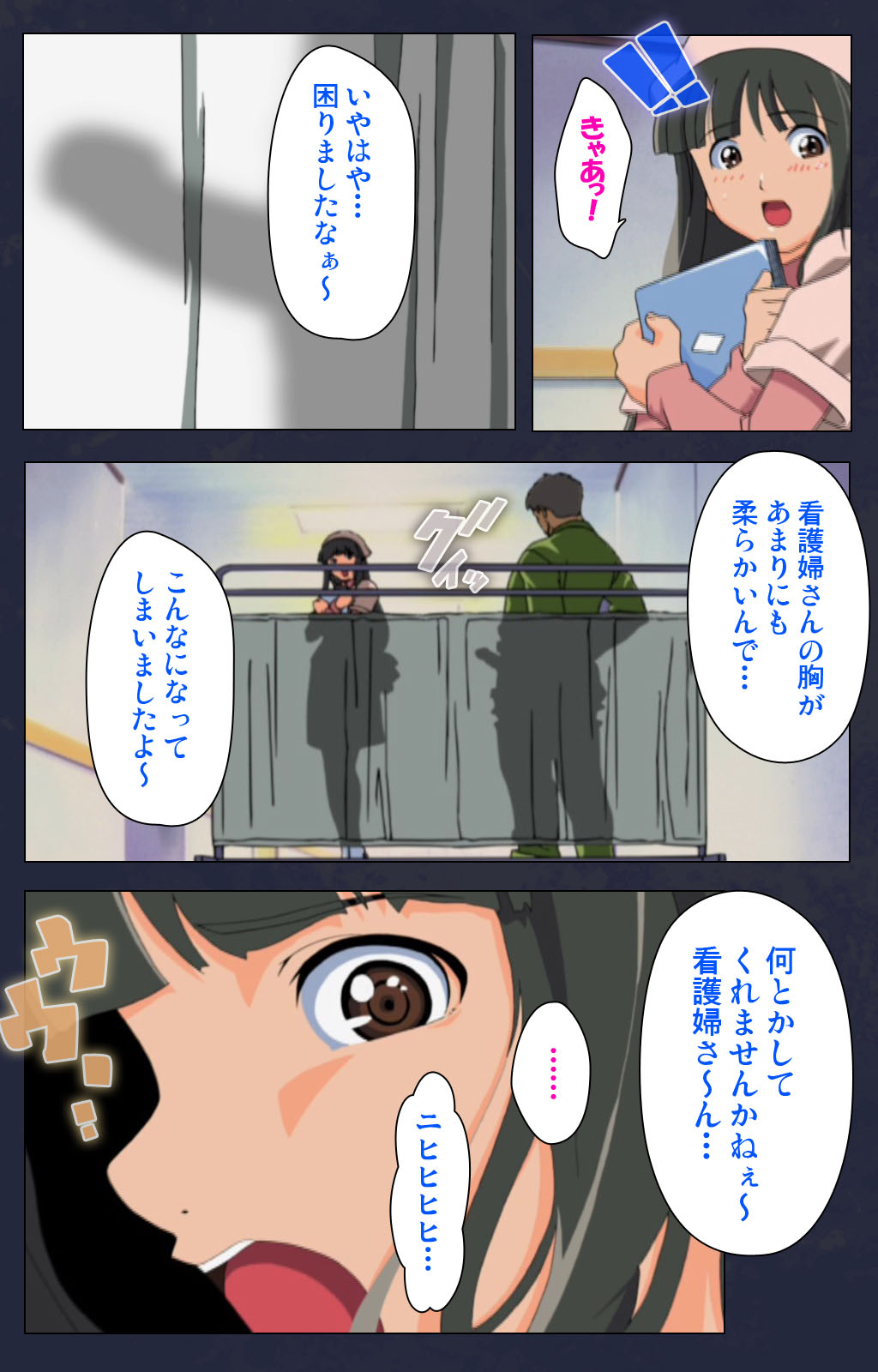 Heisa Byoutou kanzenhan - Page 23
