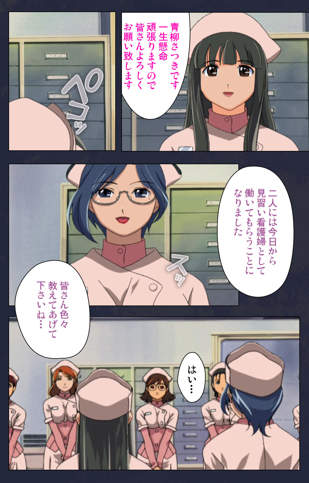 Heisa Byoutou kanzenhan - Page 27