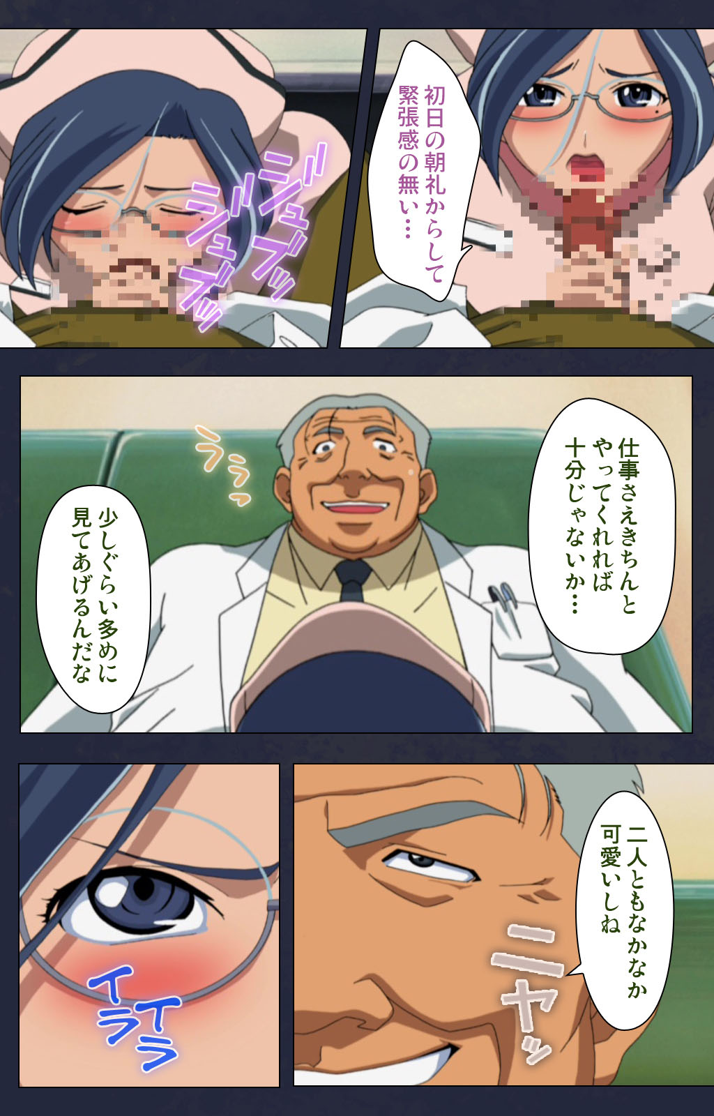Heisa Byoutou kanzenhan - Page 33