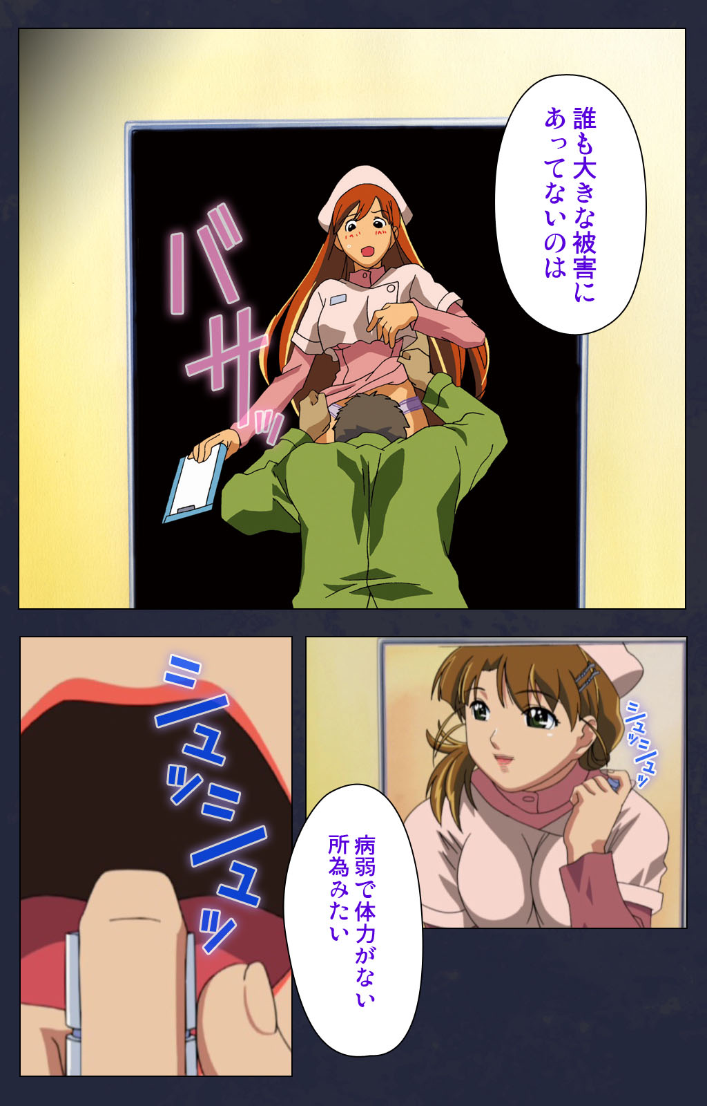 Heisa Byoutou kanzenhan page 55 - full color mosaic censorship hentai manga - read online free