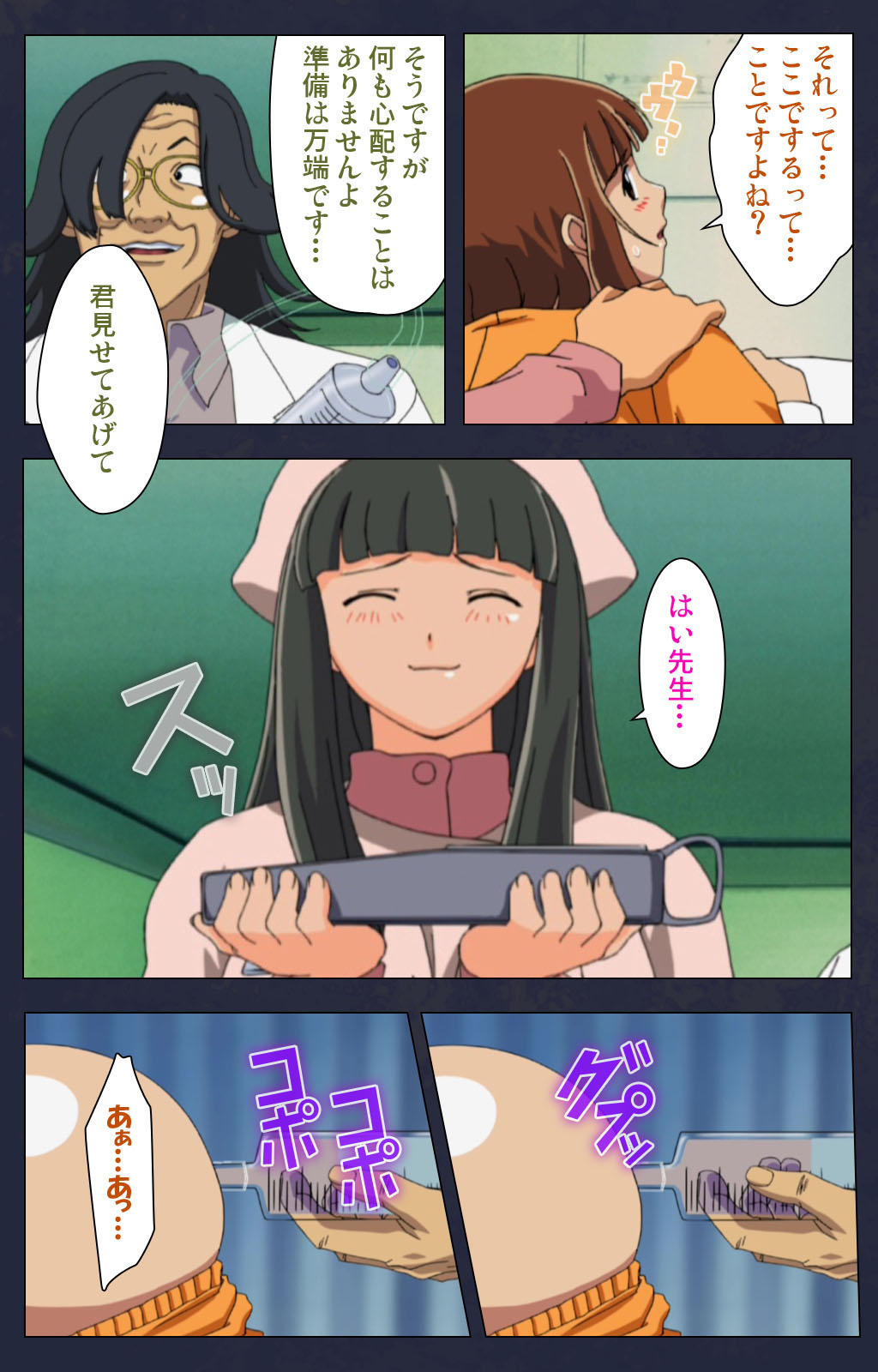 Heisa Byoutou kanzenhan page 62 - full color mosaic censorship hentai manga - read online free