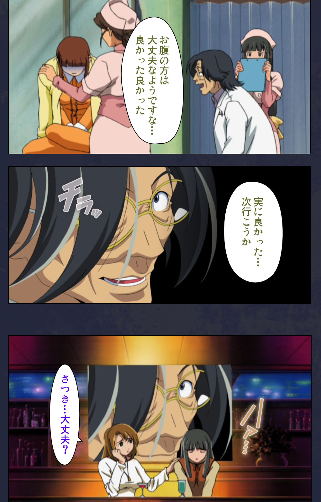 Heisa Byoutou kanzenhan page 66 - full color mosaic censorship hentai manga - read online free