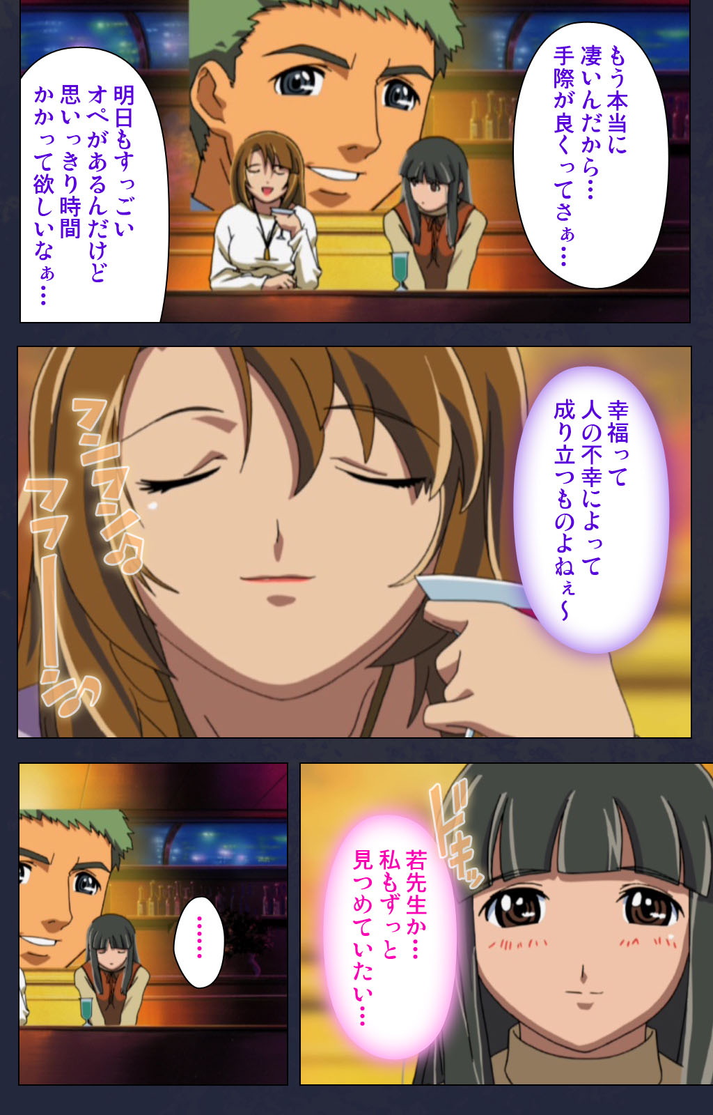 Heisa Byoutou kanzenhan page 68 - full color mosaic censorship hentai manga - read online free