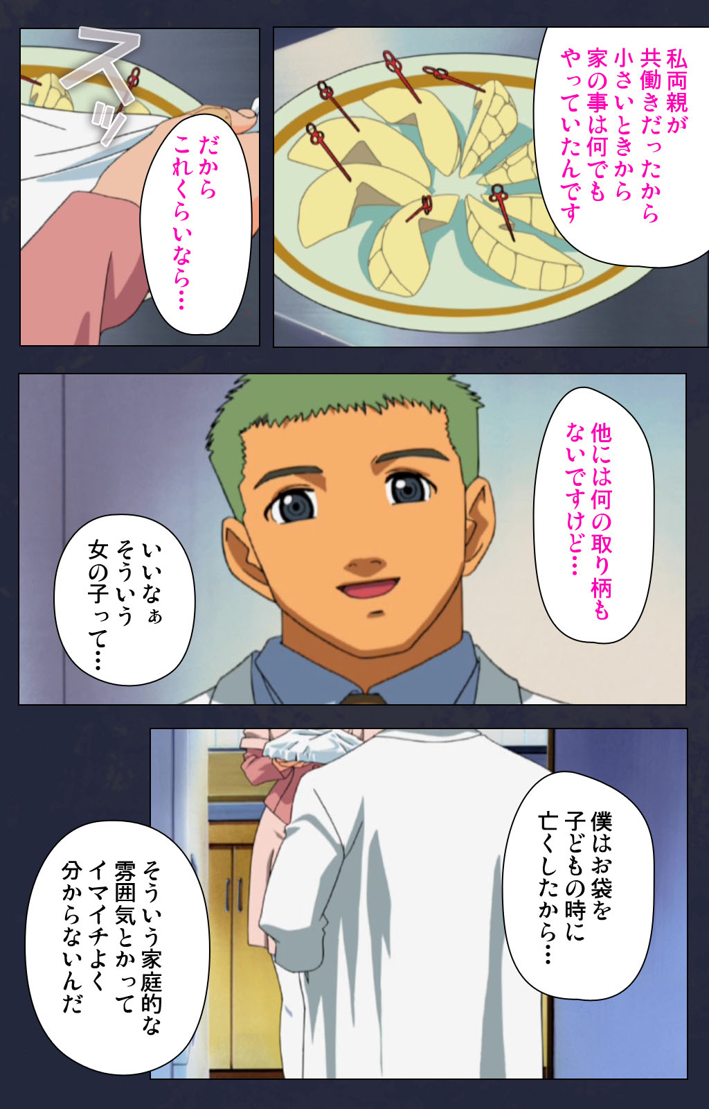 Heisa Byoutou kanzenhan - Page 72