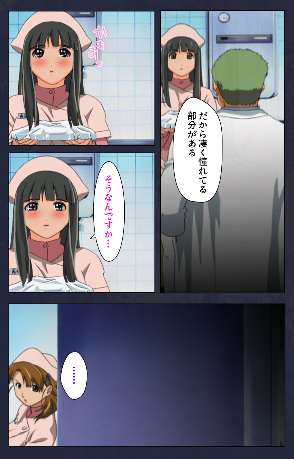 Heisa Byoutou kanzenhan - Page 73