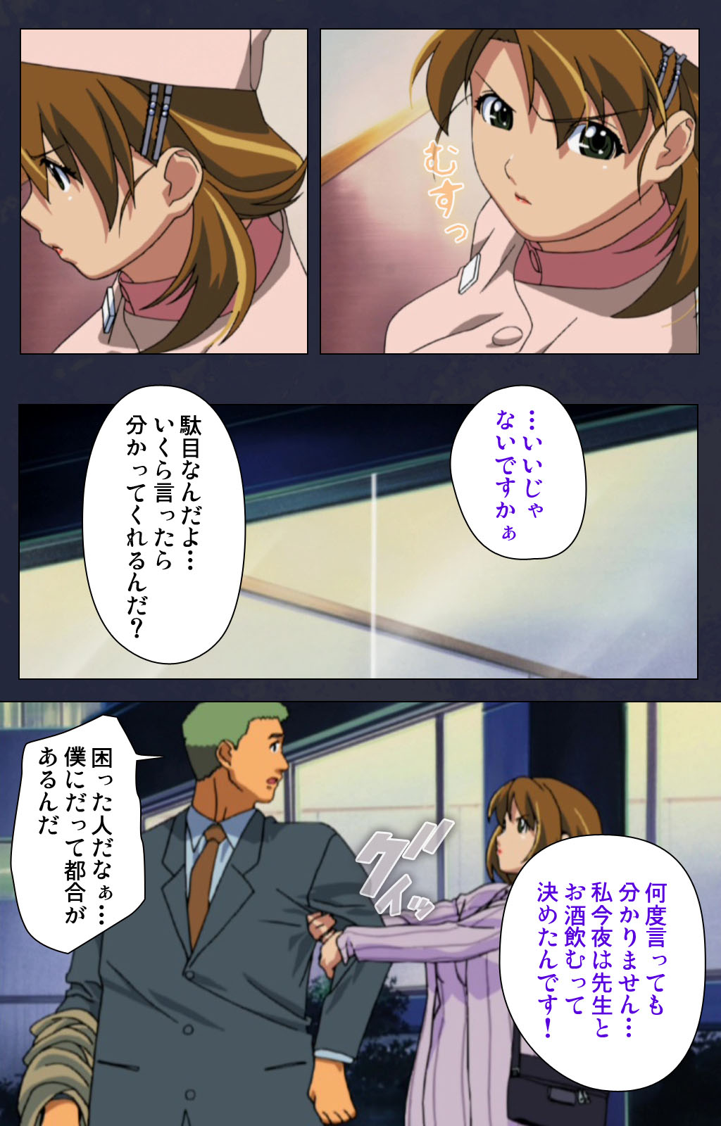 Heisa Byoutou kanzenhan - Page 74