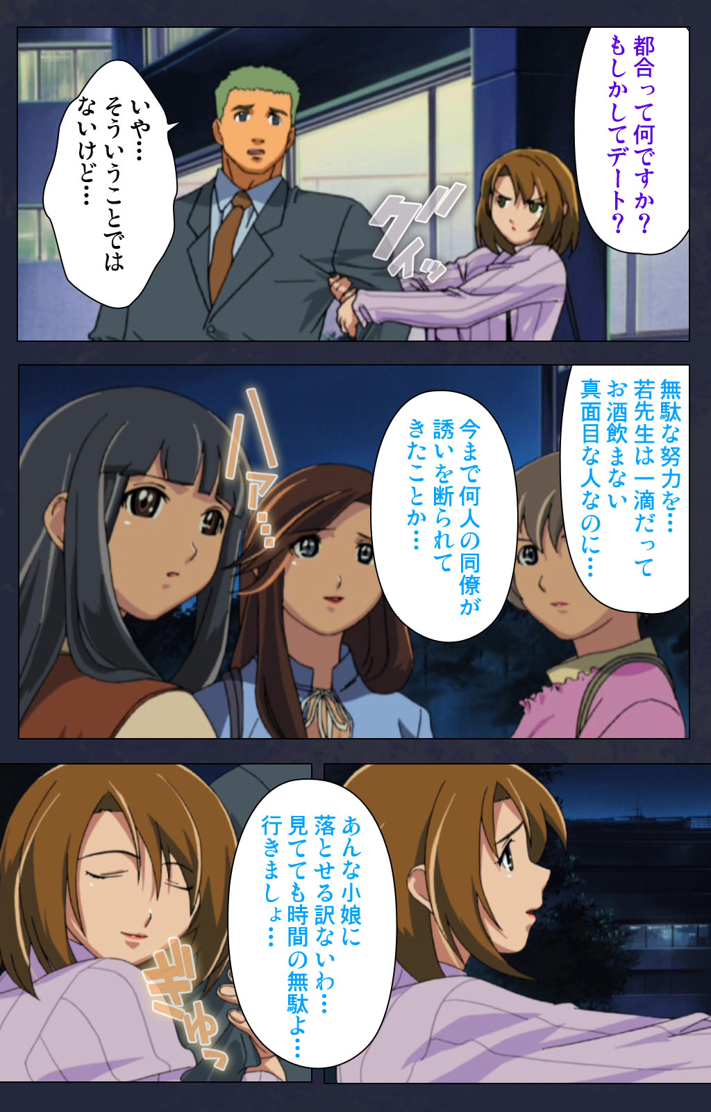 Heisa Byoutou kanzenhan - Page 75