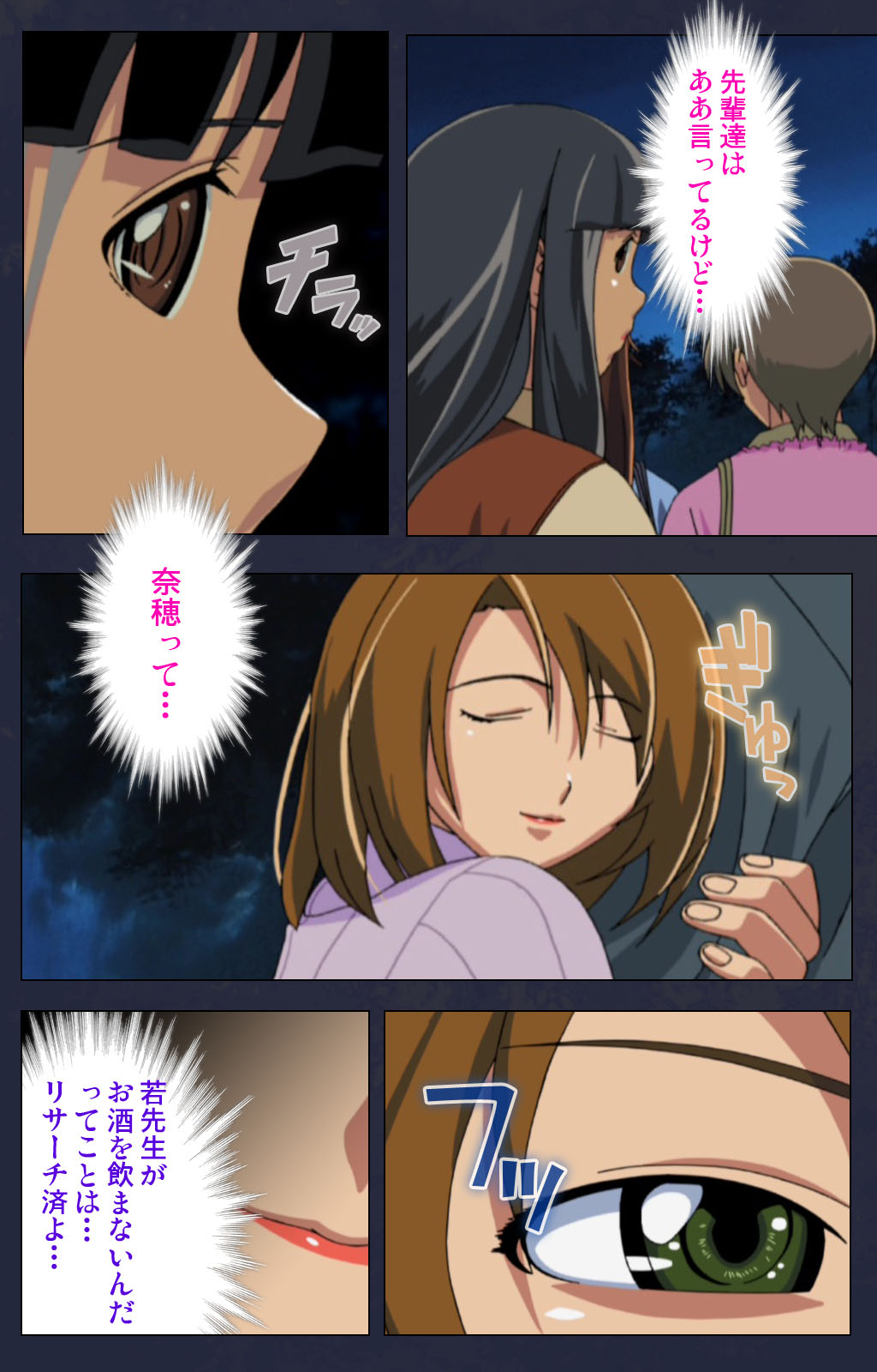 Heisa Byoutou kanzenhan - Page 76
