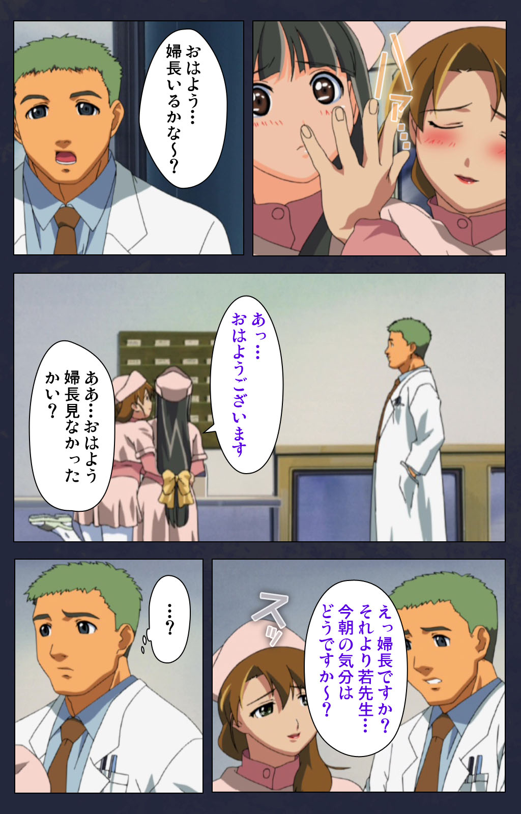 Heisa Byoutou kanzenhan - Page 91