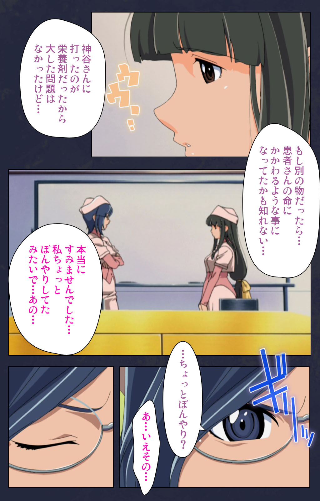 Heisa Byoutou kanzenhan - Page 98