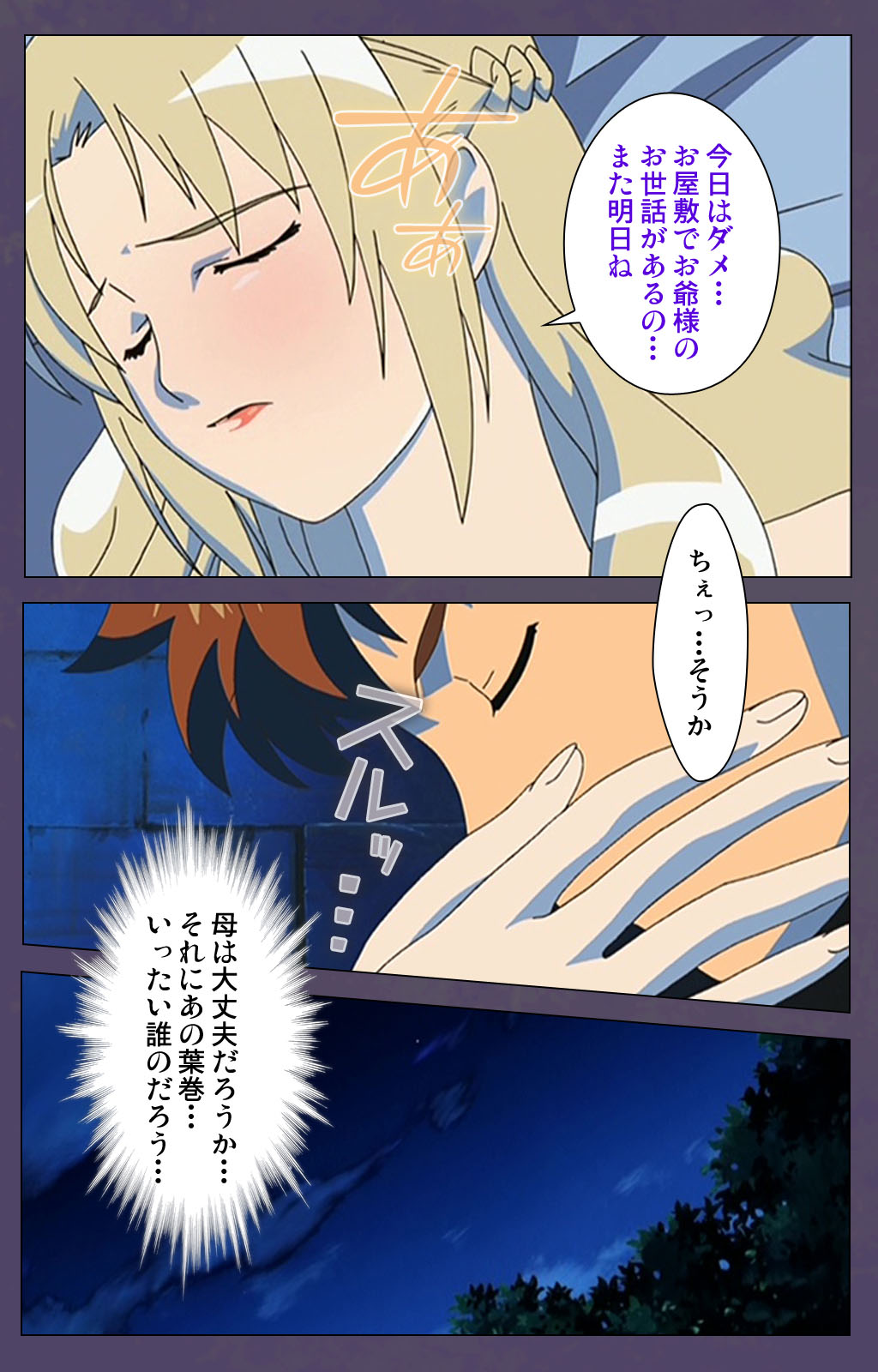 [Makino shinbashi]] [Full Color seijin ban] Mamahaha kanzenhan page 195 - full color mosaic censorship hentai manga - read online free