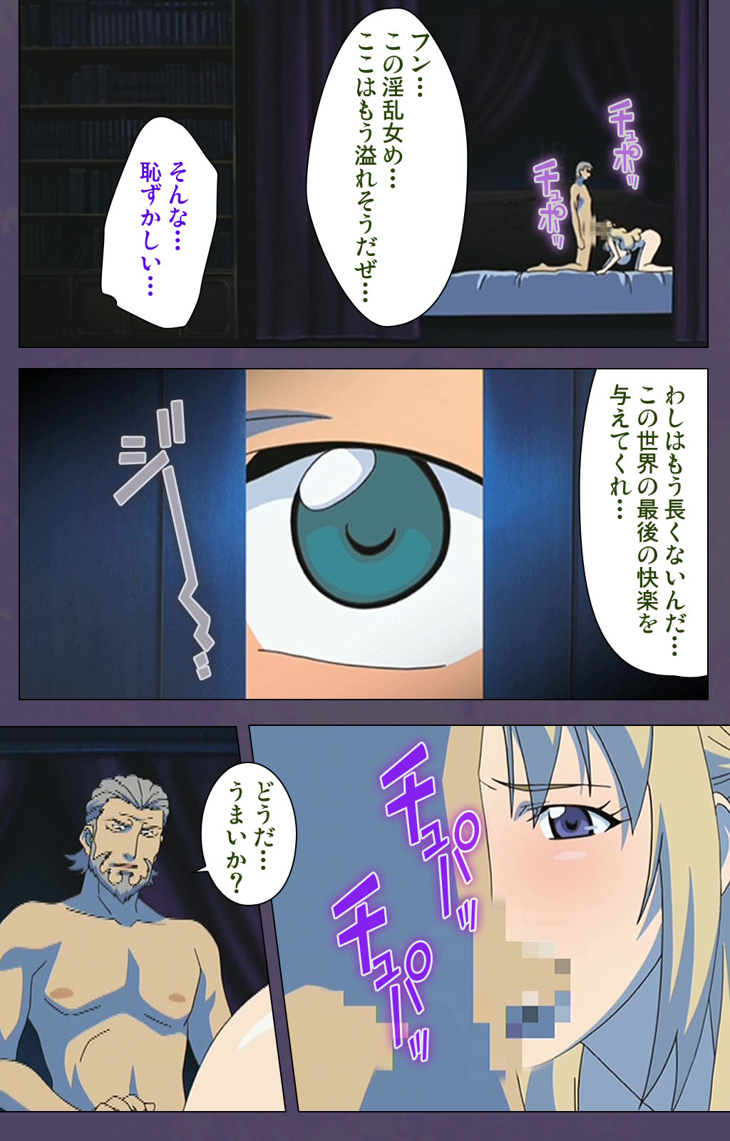 [Makino shinbashi]] [Full Color seijin ban] Mamahaha kanzenhan page 199 - full color mosaic censorship hentai manga - read online free