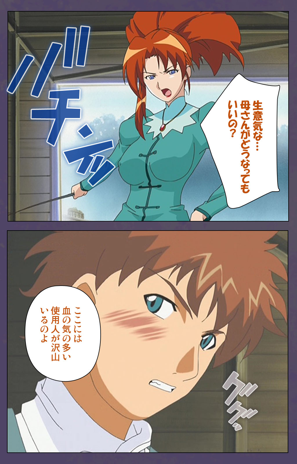 [Makino shinbashi]] [Full Color seijin ban] Mamahaha kanzenhan page 49 - full color mosaic censorship hentai manga - read online free