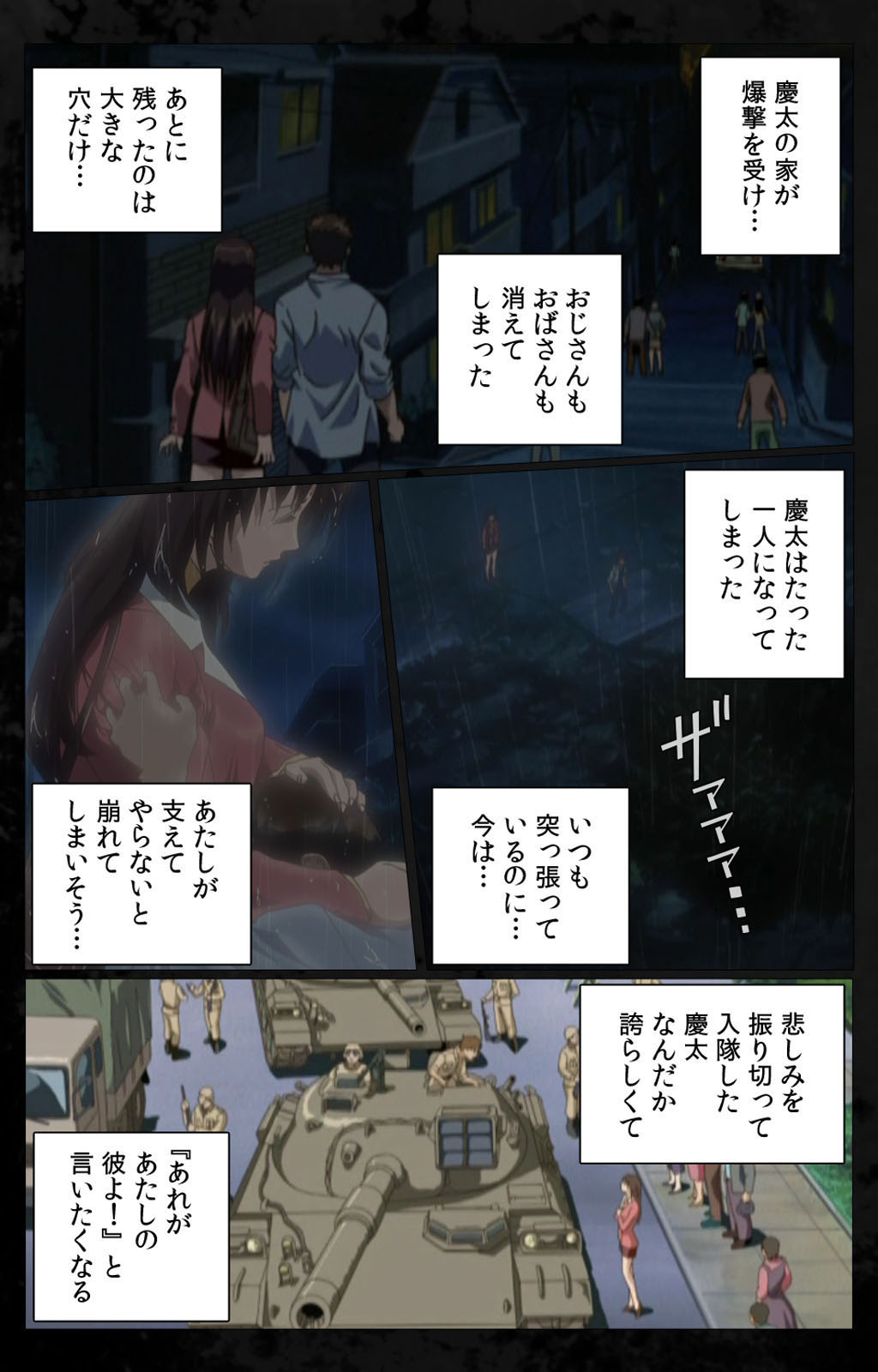 DARK SHELL ori no naka no tsuya kanzenhan page 125 - full color mosaic censorship hentai manga - read online free