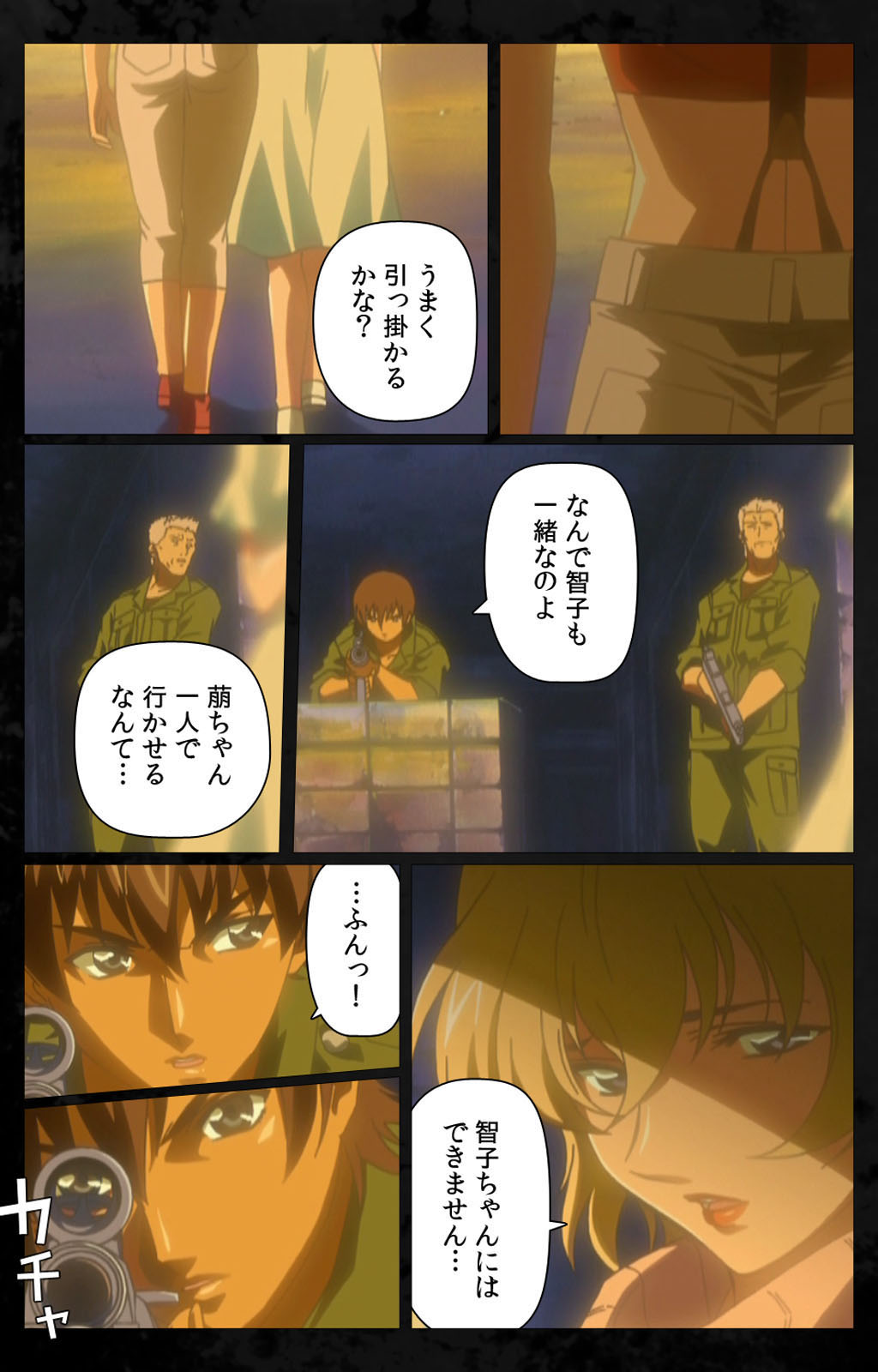 DARK SHELL ori no naka no tsuya kanzenhan page 161 - full color mosaic censorship hentai manga - read online free