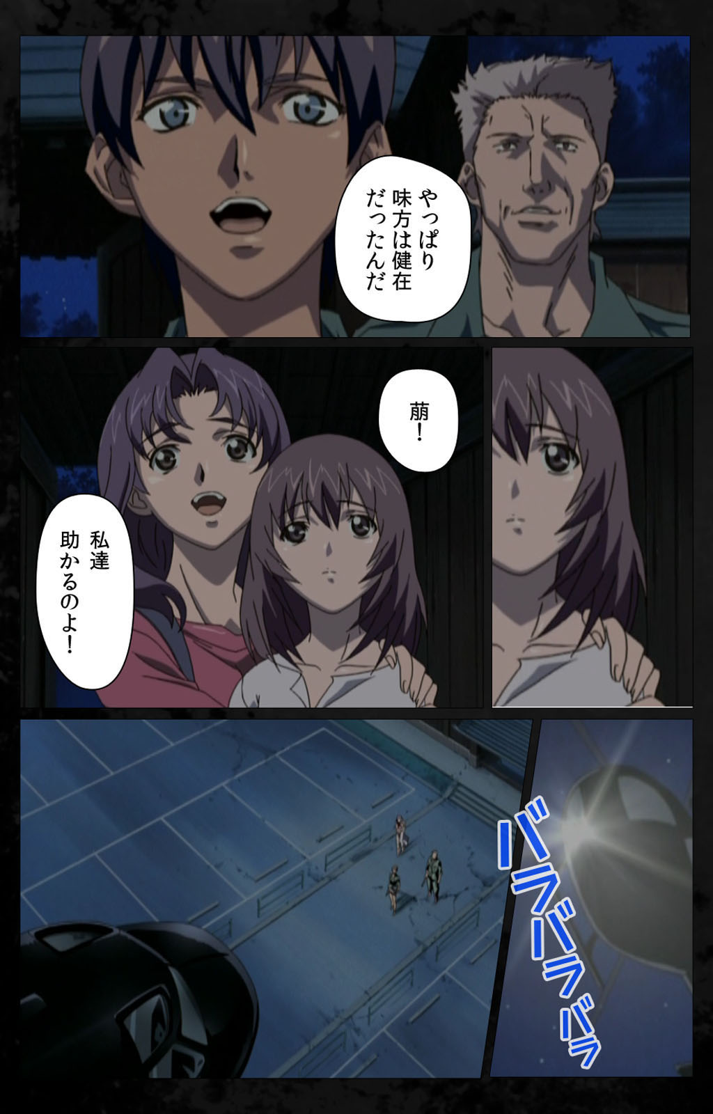 DARK SHELL ori no naka no tsuya kanzenhan page 180 - full color mosaic censorship hentai manga - read online free