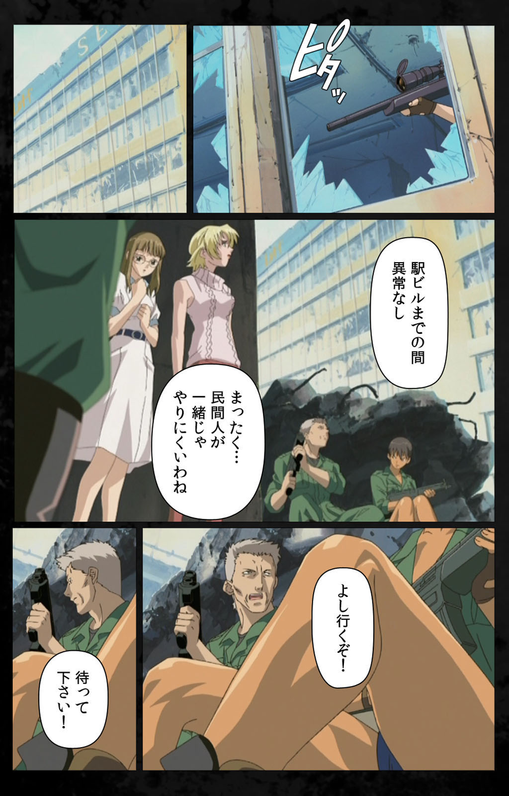 DARK SHELL ori no naka no tsuya kanzenhan - Page 21