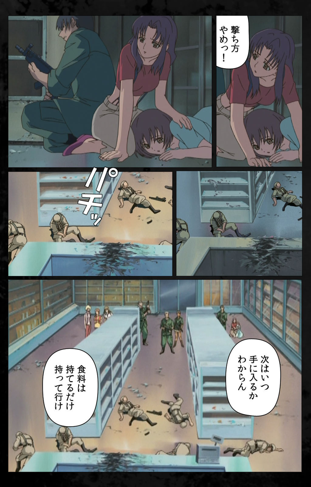DARK SHELL ori no naka no tsuya kanzenhan - Page 31
