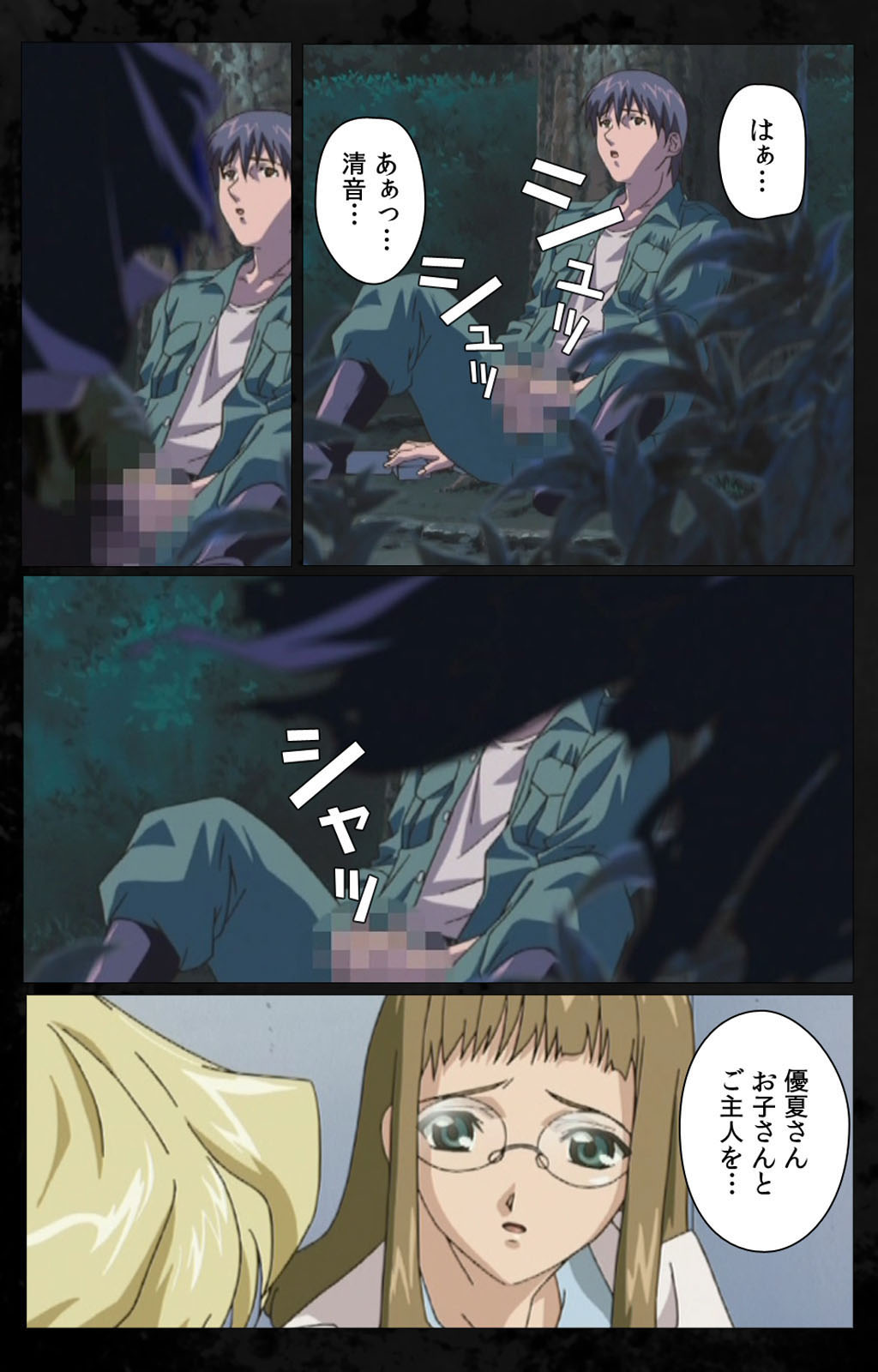 DARK SHELL ori no naka no tsuya kanzenhan page 74 - full color mosaic censorship hentai manga - read online free