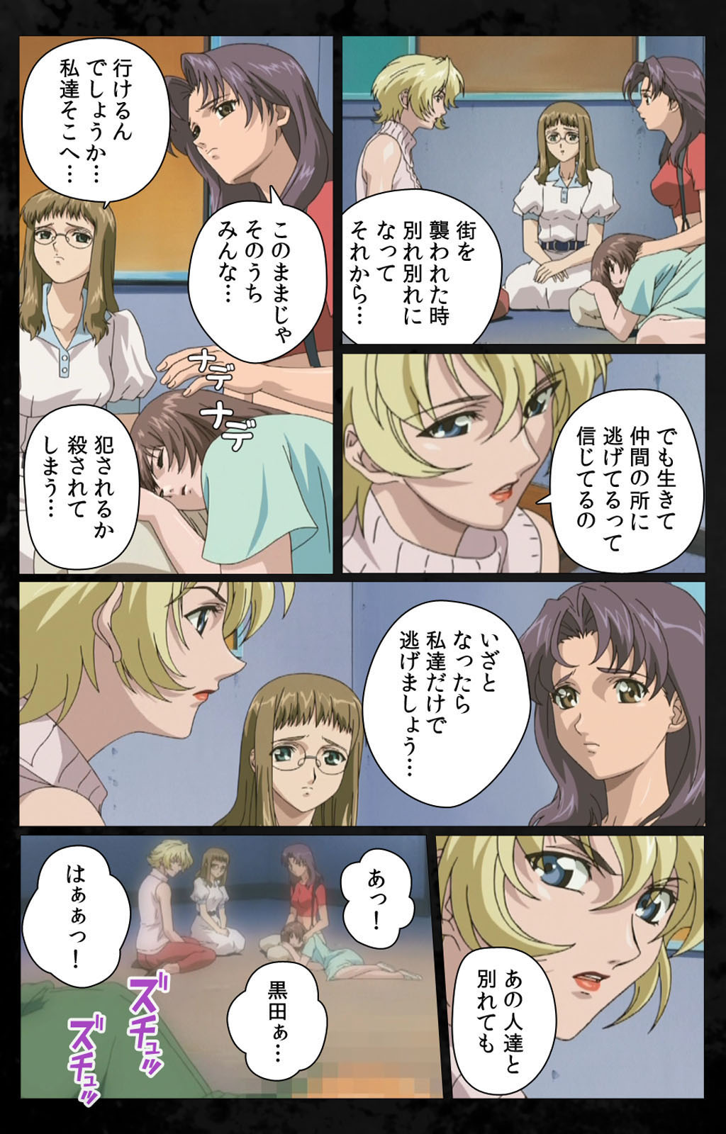 DARK SHELL ori no naka no tsuya kanzenhan page 75 - full color mosaic censorship hentai manga - read online free