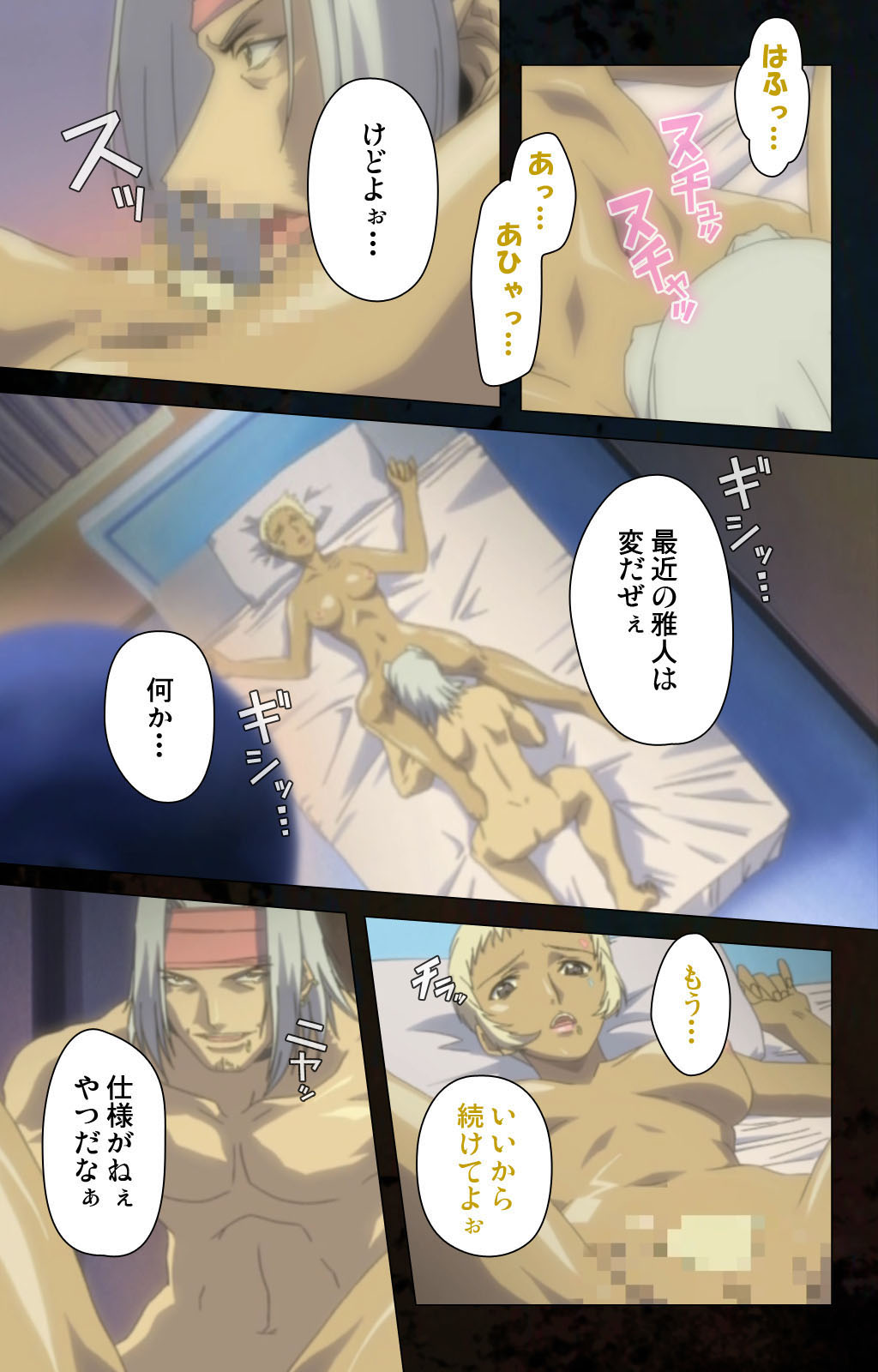 Hainu~ere shukaku no yoru kanzenhan page 145 - full color mosaic censorship hentai manga - read online free