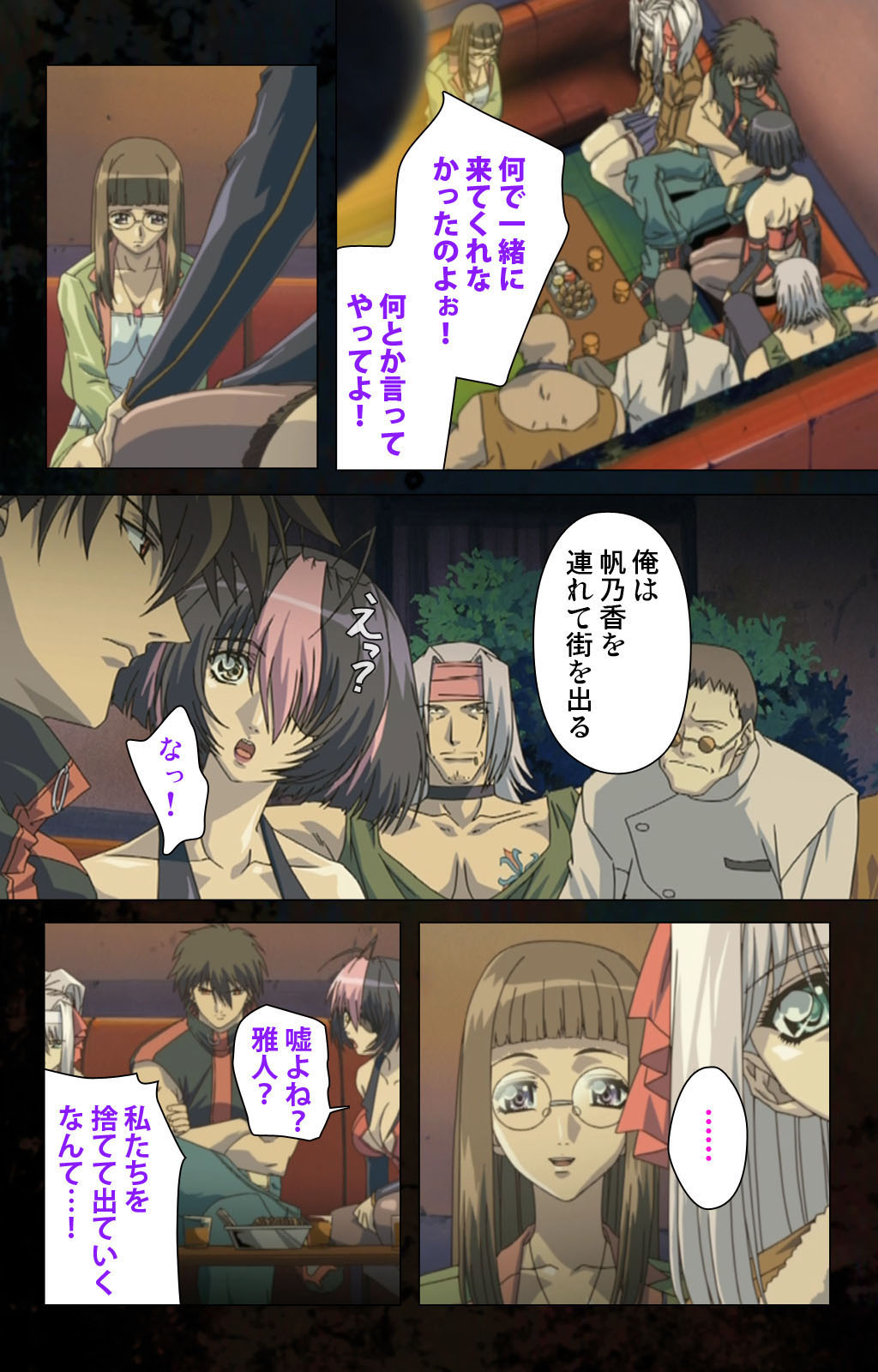 Hainu~ere shukaku no yoru kanzenhan page 185 - full color mosaic censorship hentai manga - read online free