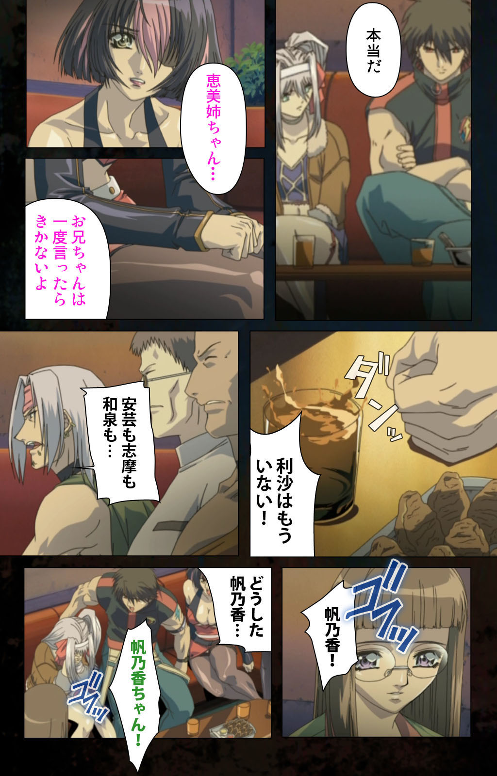 Hainu~ere shukaku no yoru kanzenhan page 186 - full color mosaic censorship hentai manga - read online free