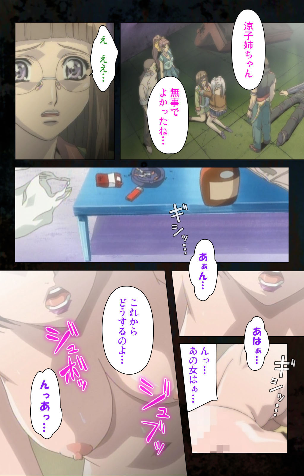 Hainu~ere shukaku no yoru kanzenhan page 47 - full color mosaic censorship hentai manga - read online free