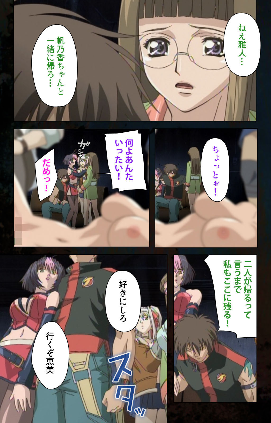 Hainu~ere shukaku no yoru kanzenhan page 50 - full color mosaic censorship hentai manga - read online free