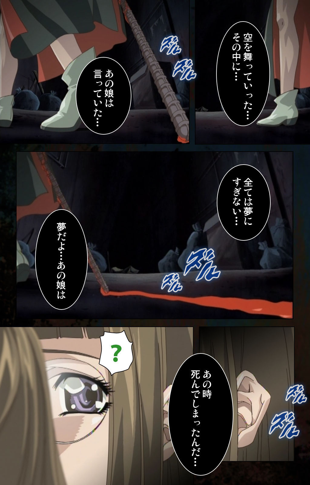 Hainu~ere shukaku no yoru kanzenhan page 78 - full color mosaic censorship hentai manga - read online free