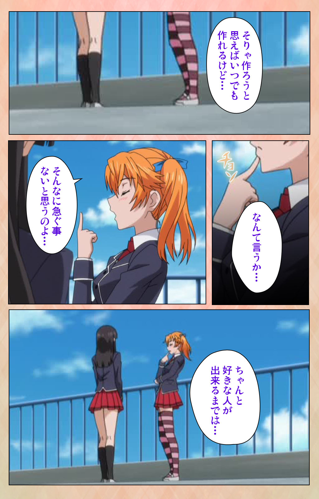 Junjou Shoujo Et Cetera kanzenhan page 123 - full color mosaic censorship hentai manga - read online free