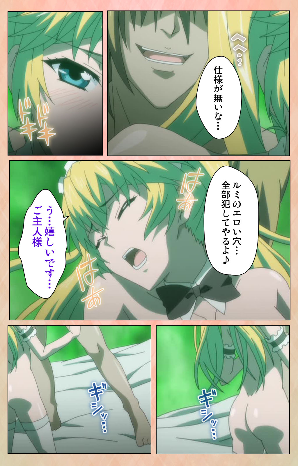 Junjou Shoujo Et Cetera kanzenhan - Page 137