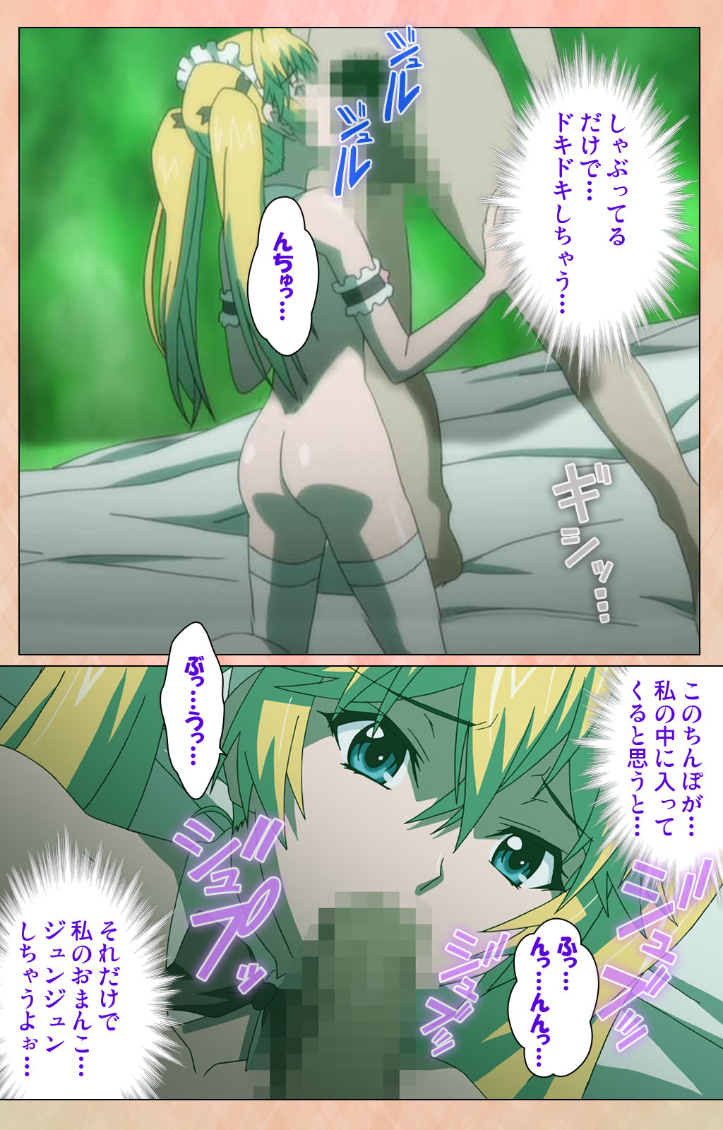 Junjou Shoujo Et Cetera kanzenhan page 139 - full color mosaic censorship hentai manga - read online free