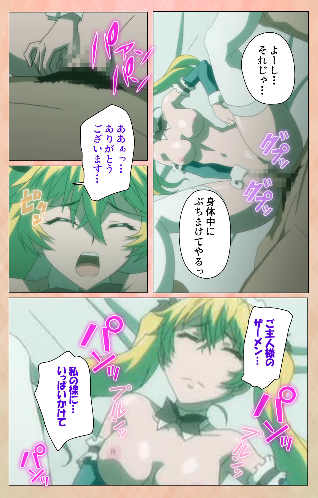 Junjou Shoujo Et Cetera kanzenhan page 146 - full color mosaic censorship hentai manga - read online free